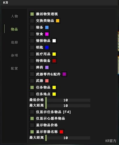 塔科夫KR辅助科技