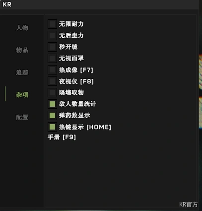 塔科夫KR辅助科技