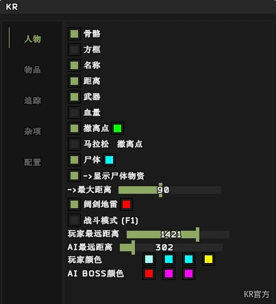 塔科夫KR辅助科技