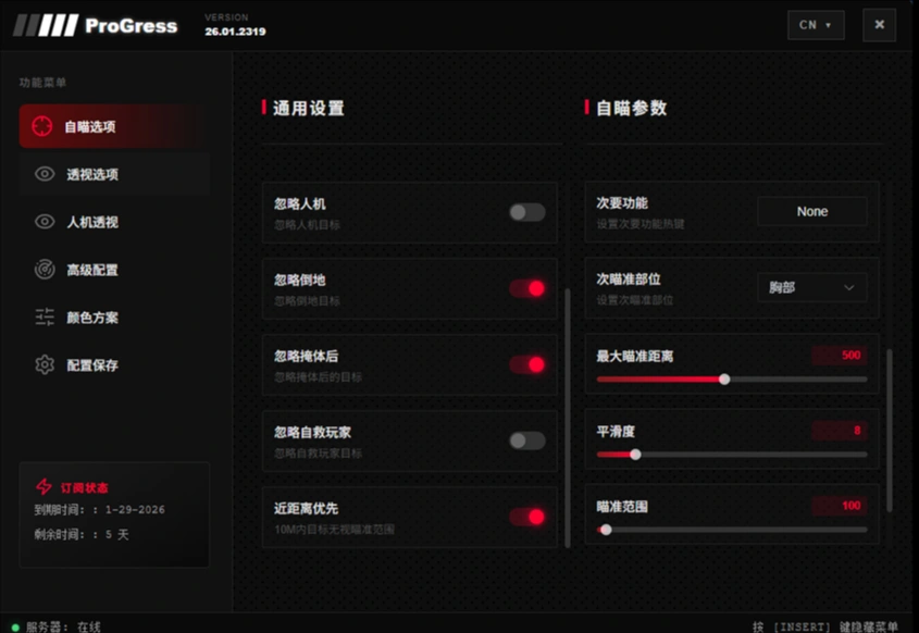 cod23辅助科技