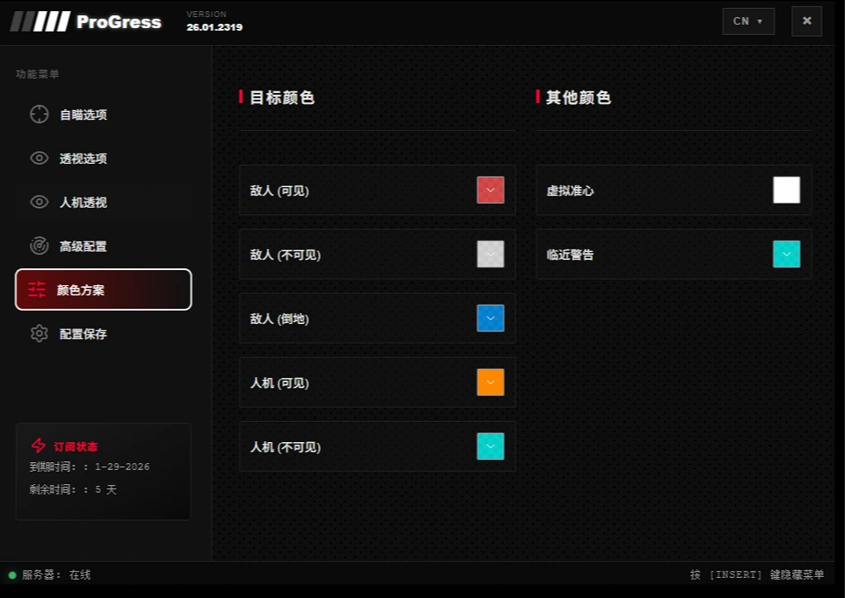 cod23辅助科技