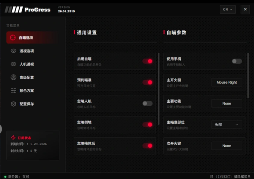 cod23辅助科技