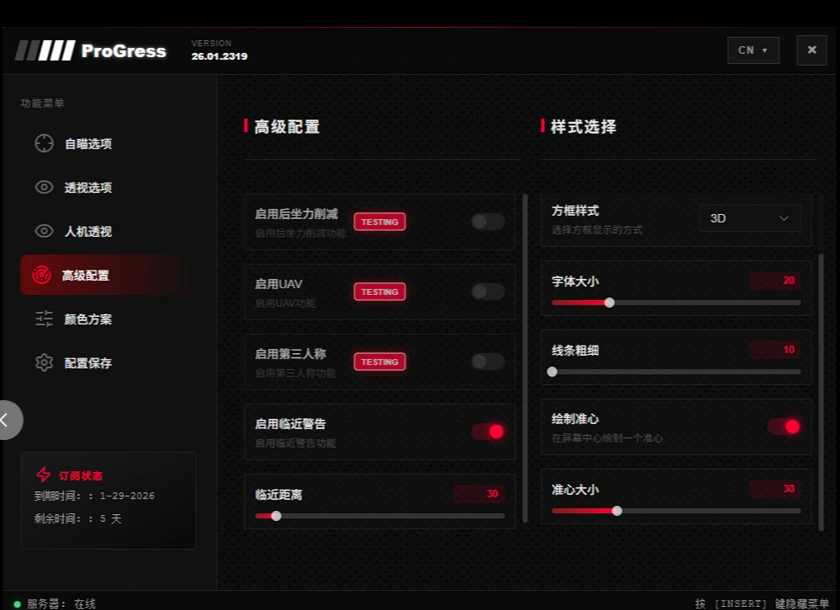 cod23辅助科技