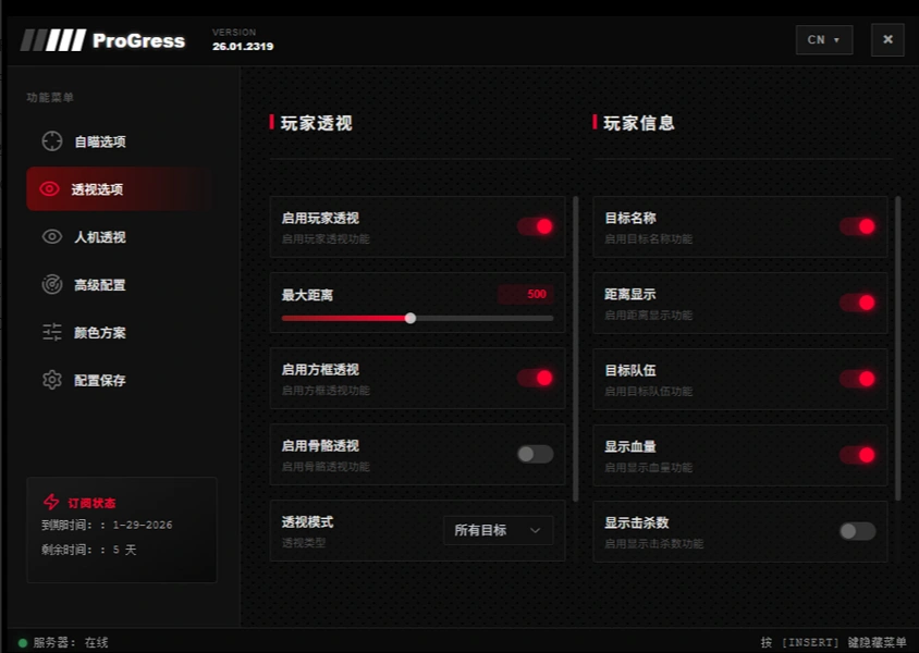 cod23辅助科技