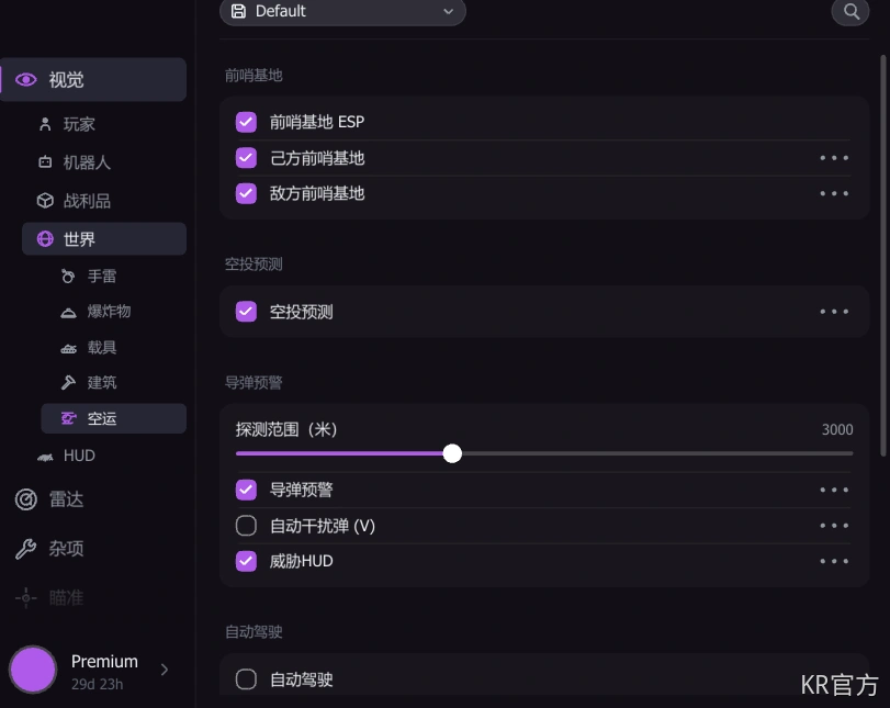 战狗KR辅助