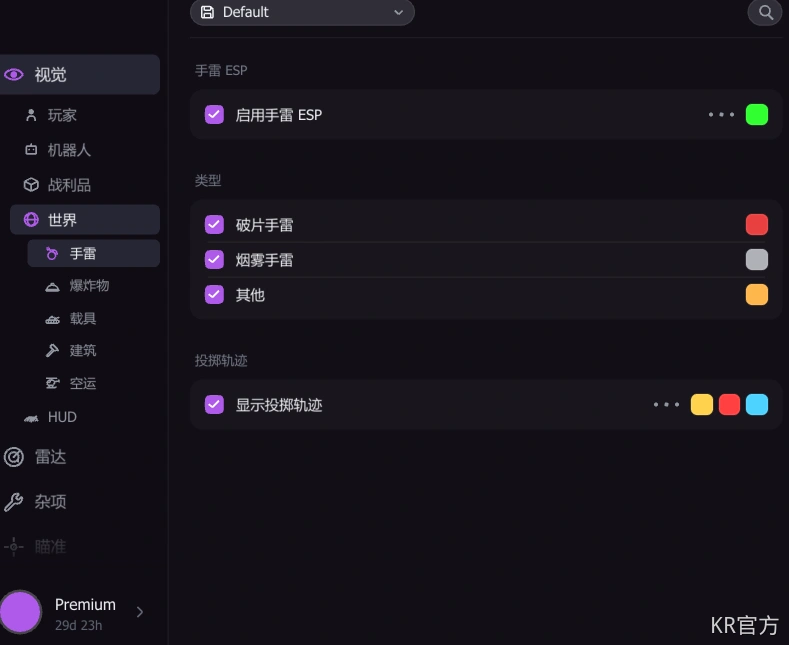 战狗KR辅助