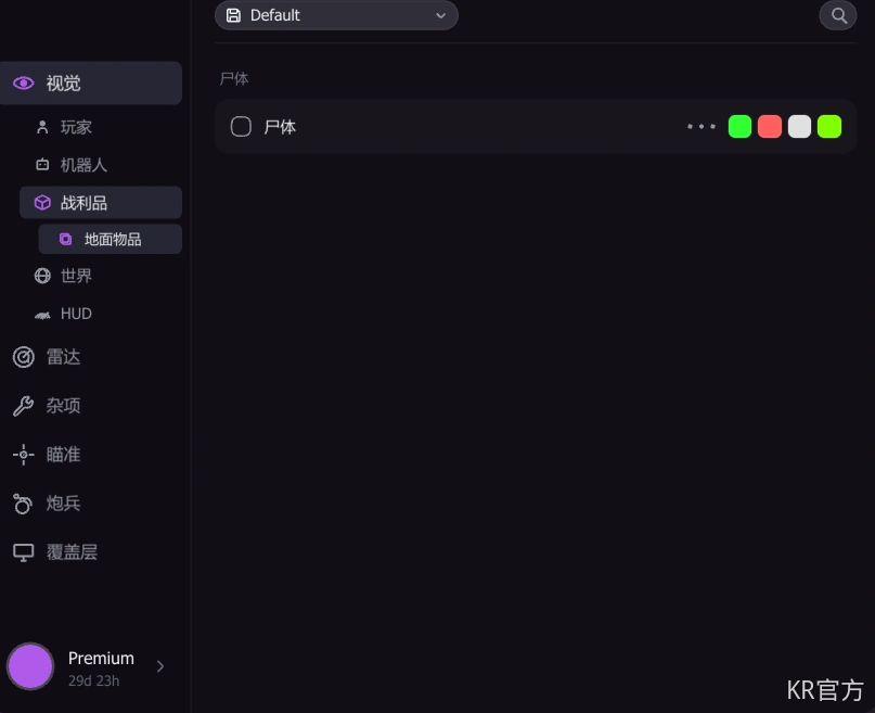 战狗KR辅助