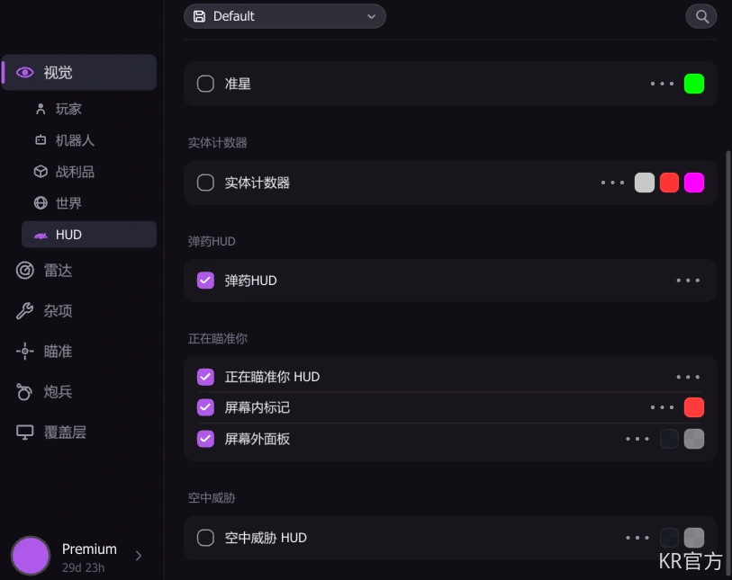 战狗KR辅助