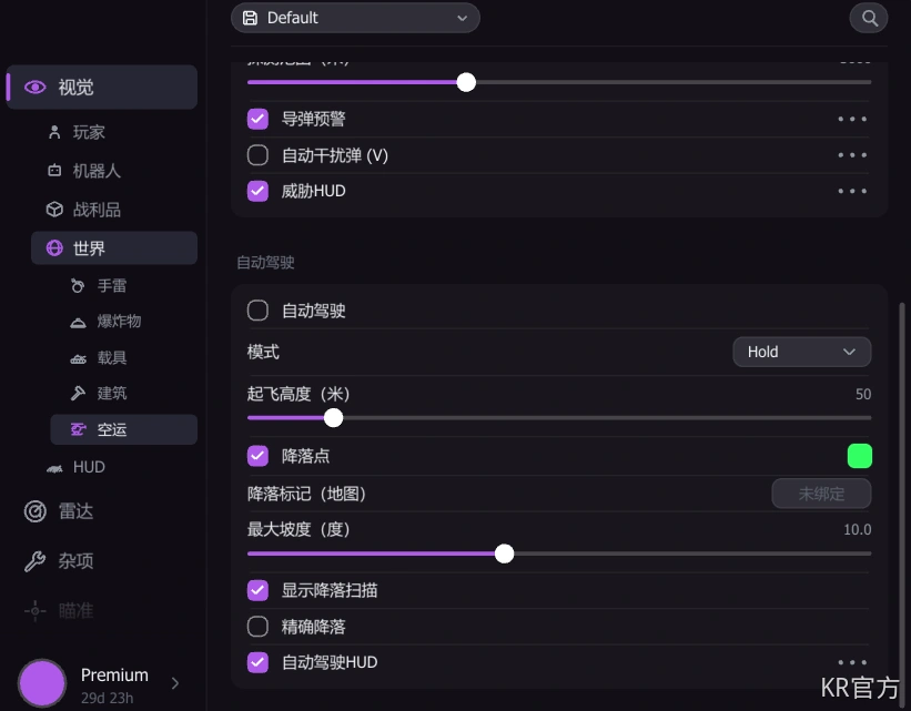 战狗KR辅助